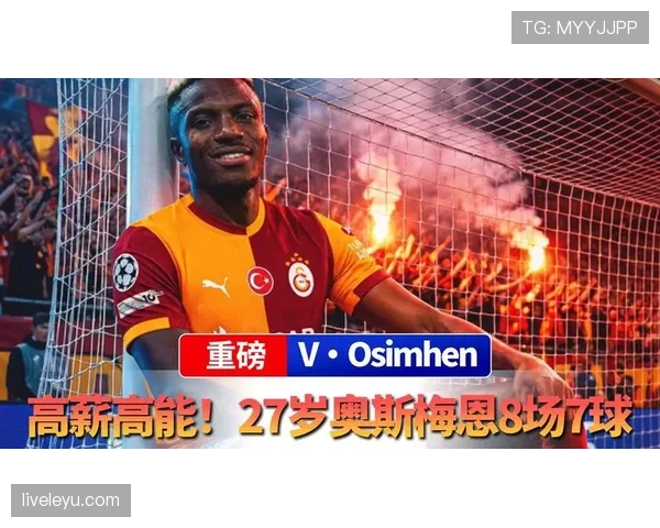 奥斯梅恩面部伤势恢复进展顺利，重返赛场值得关注